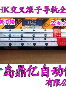 THK 交叉滚子导轨 4400T 4480T 4160T 4120T 4120T 4200T 全新