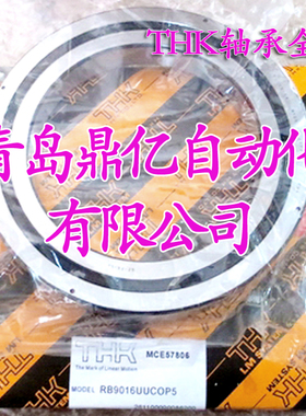 THK交叉滚子轴承RB40035 RB40040 RB45025 RB50025 RB50040 UUCC0