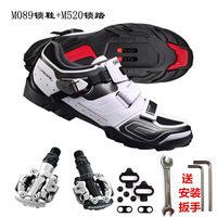 Shimano禧玛诺 山地车自行车自锁鞋男骑行鞋单车M089锁鞋M520锁踏
