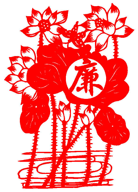 d516 廉政剪纸荷花荷叶宣纸毛毡植绒布清廉洁窗花学校剪纸成品
