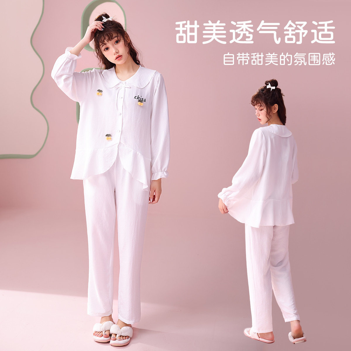【甜美娃娃领】春秋季长袖睡衣女可爱风套装休闲宽松可外穿家居服