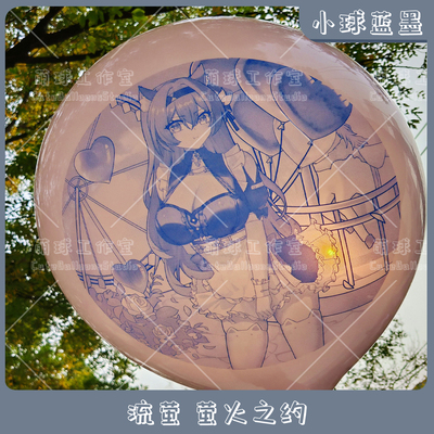 小球蓝墨流萤萤火之约星穹周边