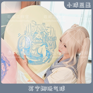 小球蓝墨 芙宁娜玩气球 水神芙芙原神周边动漫印刷气球迷恋LOONER
