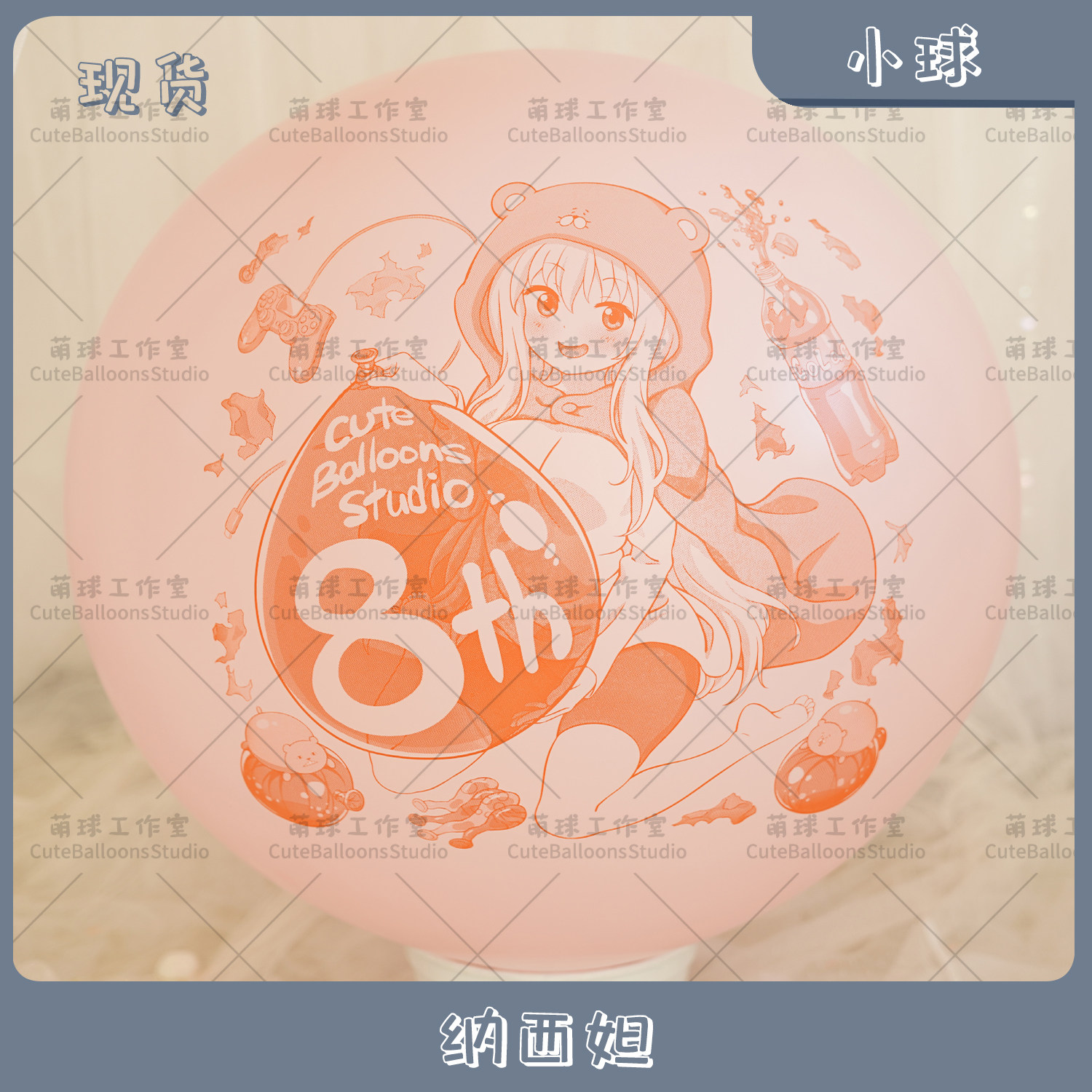 气球迷恋looner 动漫印刷 可爱萝莉萌系