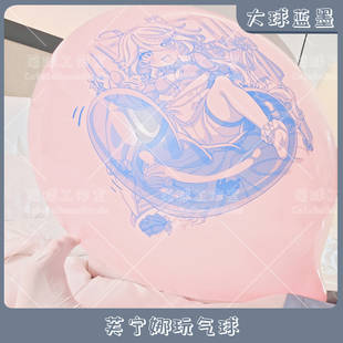 大球蓝墨 芙宁娜玩气球 水神芙芙原神周边动漫印刷气球迷恋LOONER