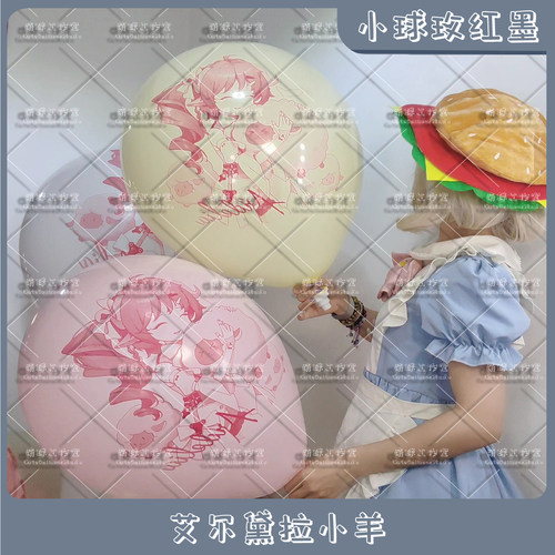 looner动漫气球艾尔黛拉小羊方舟