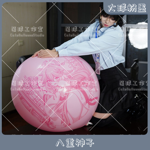 大球玫红墨 八重神子 原神周边 动漫印刷气球LOONER 御姐萌系