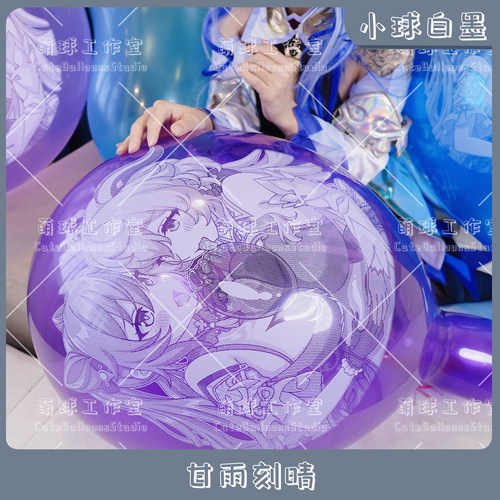 小球白墨甘雨刻晴动漫气球LOONER