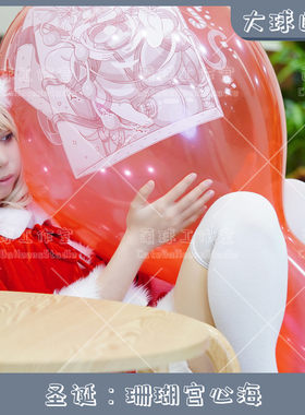 G36 S24 S36白墨 心海圣诞 原神周边 动漫周边印刷气球LOONER