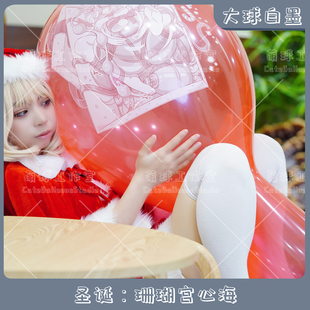 大球白墨 心海圣诞 原神周边 动漫周边 可爱印刷气球LOONER