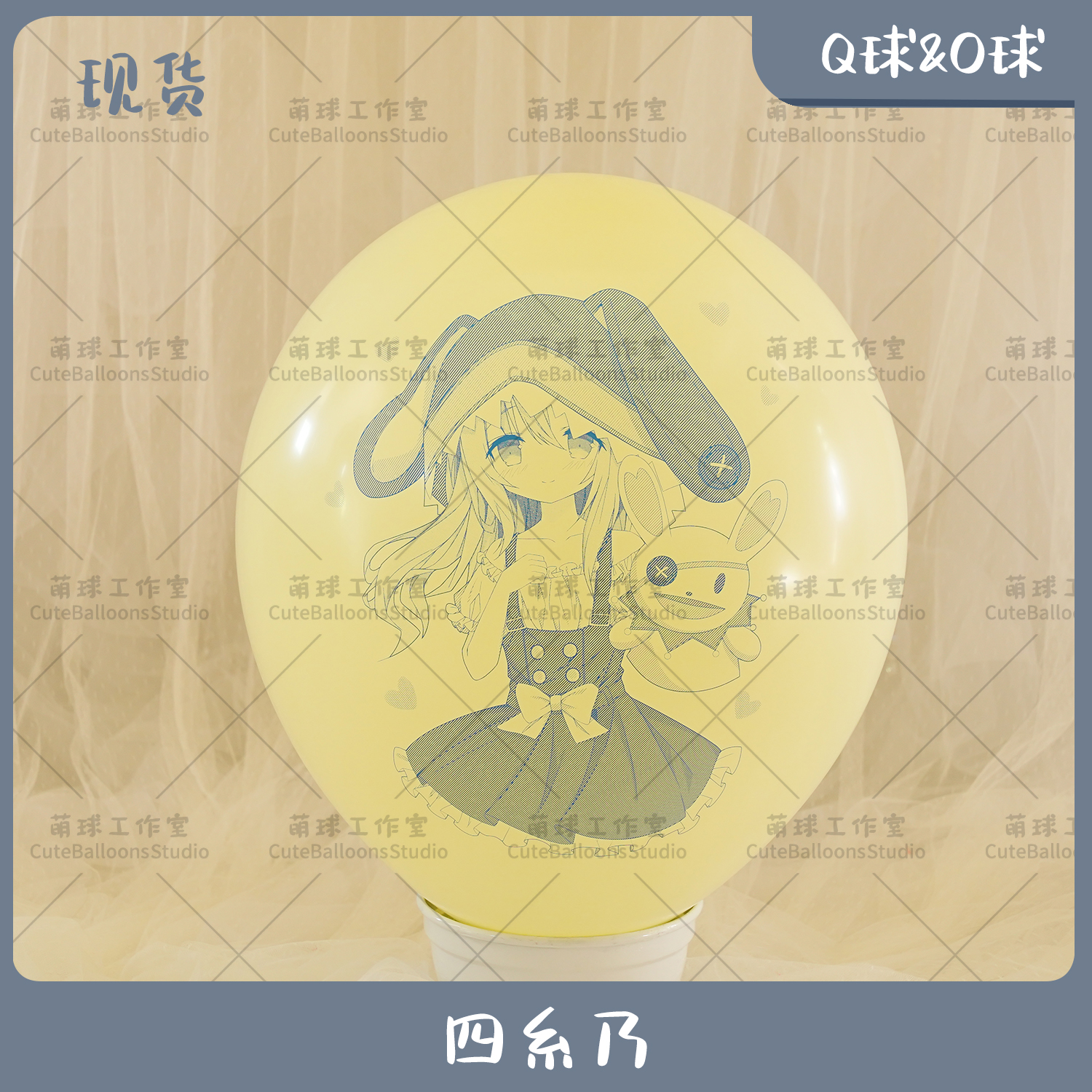 小球四系乃约会大作战动漫气球萌