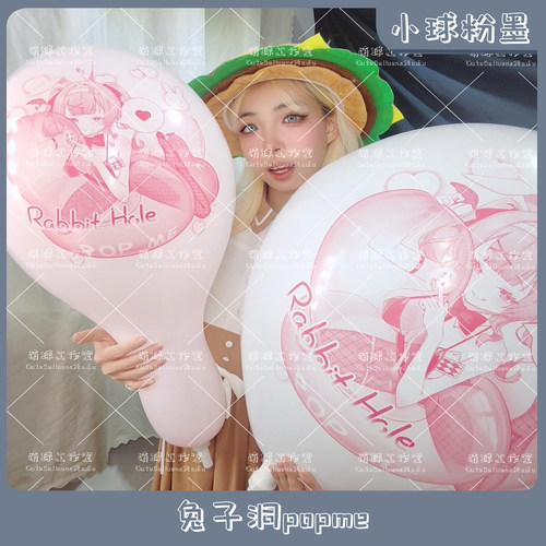 小球玫红墨 兔子洞POPME 动漫周边可爱印刷LOONER萌球