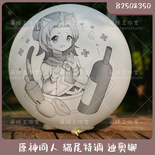 大球迪奥娜猫尾特调动漫气球可爱