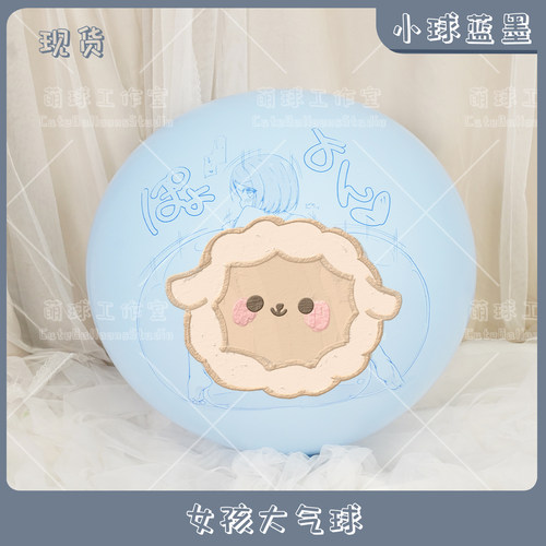 小球少女趴气球动漫气球萝莉卡通