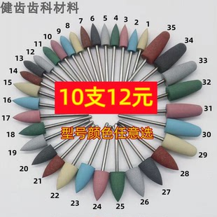 牙科硅橡胶抛光磨头 橡胶磨头 南韩打磨机磨头 抛光磨头