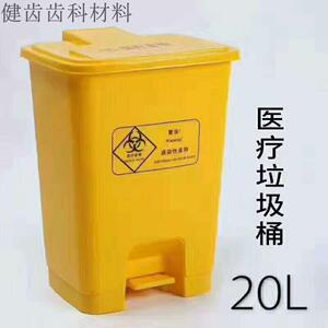 牙科工具 牙科废物耗材脚踏式垃圾桶 垃圾袋20L 30L袋子100只装