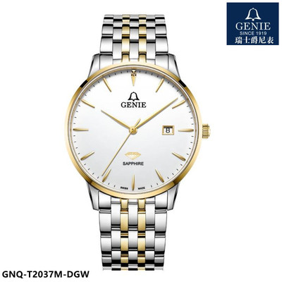 情侣瑞士石英表GENIE/爵尼