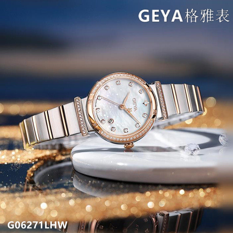 GEYA格雅手表 真钻石英表女表时尚星空系列G06271LHW日历正品6271