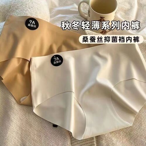 奥莱斯特撤柜同款内裤女7A桑蚕丝
