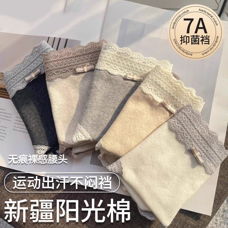 中高腰内裤棉女士a类抗菌裆新款柔暖法式蕾丝小香风中腰三角短裤