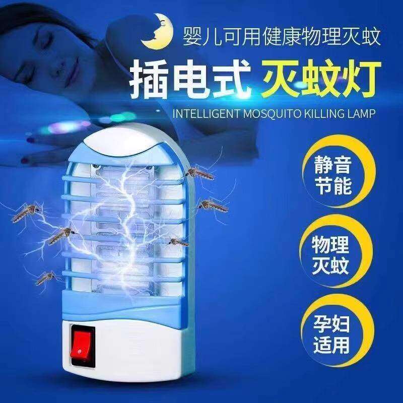 【夏季无蚊】2026家用全自动灭蚊灯灭蚊器苍蝇神器静音驱蚊灭蚊子