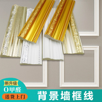 pvc欧式白色背景墙装饰线条腰线法式造型边框壁画相框镜框石膏PU