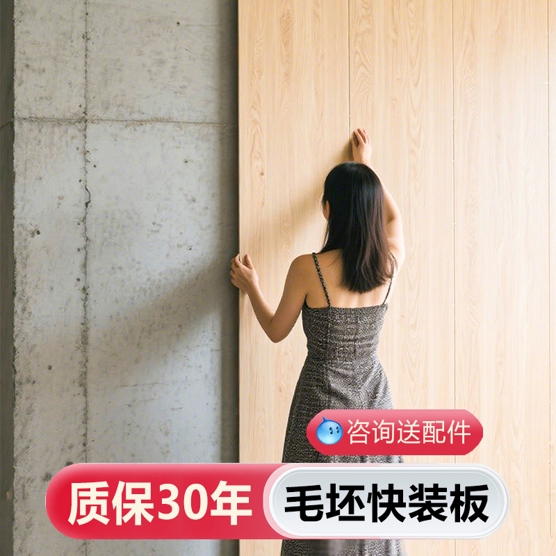 商用防潮无缝竹木纤维集成护墙板吊顶墙面快装板塑料扣板墙裙翻新