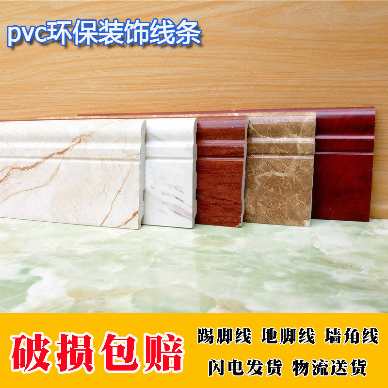 pvc免打孔踢脚线地脚贴墙角线地板收边免钉线条中式红木纹非实木