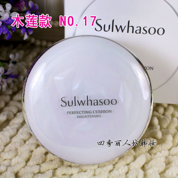 韩国正品sulwhasoo雪花秀气垫BB霜/限量版木莲花/经典版/裸妆之王
