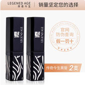 官方正品 传奇今生唇膏黑管健康唇膏千人千色提升气色自然色孕妇用