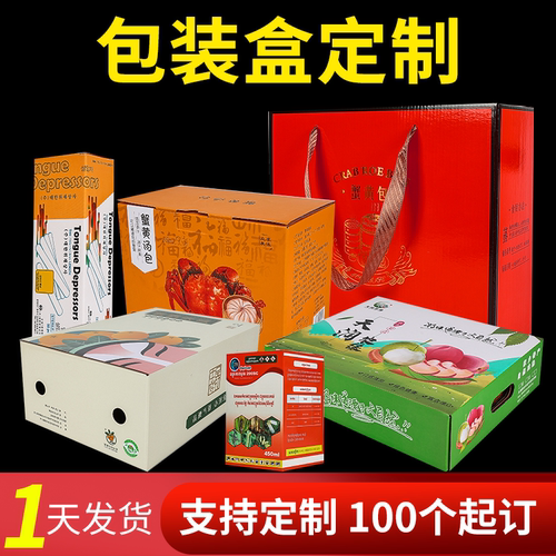 包装盒定制印刷logo化妆品外包装