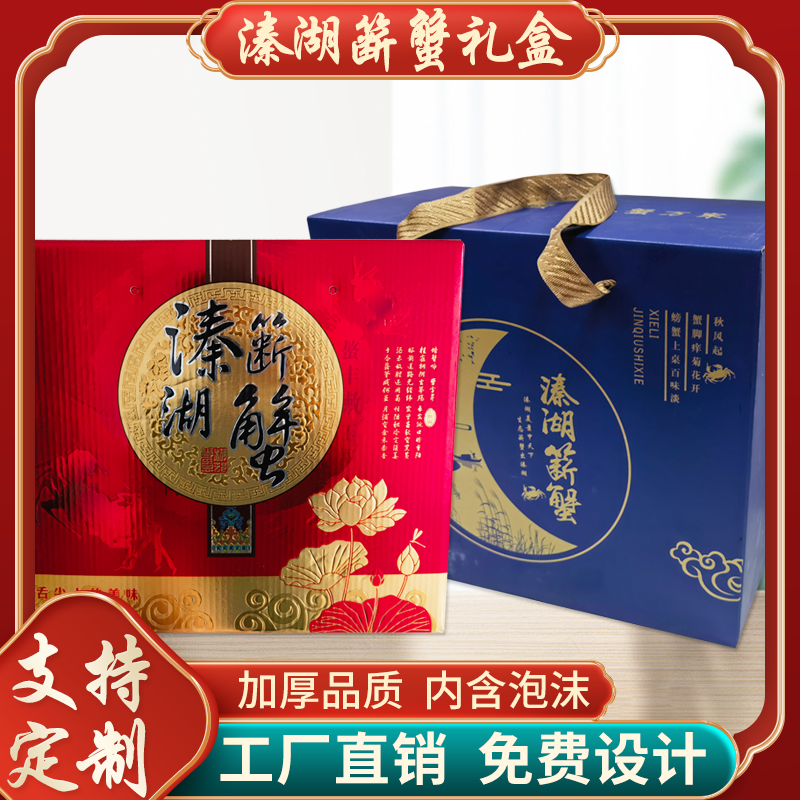 新款现货大闸蟹纸箱溱湖簖蟹螃蟹礼盒通用尺寸泡沫瓦楞包装盒定制