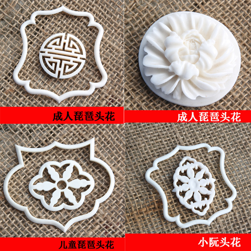 琵琶配件琵琶头花仿骨琵琶头花琵琶品琵琶扶手琵琶弦琵琶维修包