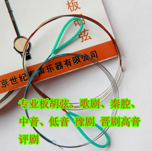 板胡弦内弦+外弦 套弦大板胡琴弦各种型号曲种歌剧豫剧秦腔评剧弦
