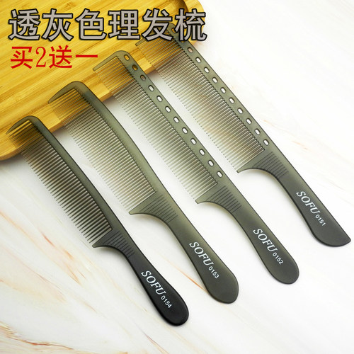 美发发廊专业超薄男士理发梳子