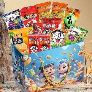旺旺零食大礼包组合装生日礼送女友小朋友豪华零食新年礼盒