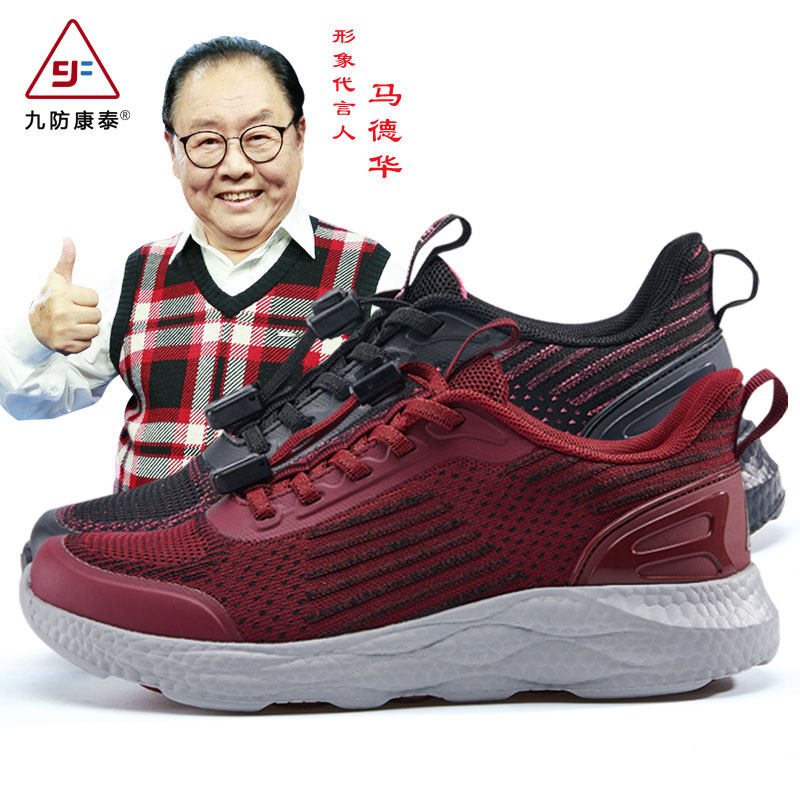健步鞋时尚四季防水透气平跟