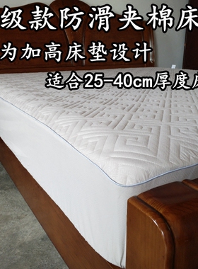 床笠单件全棉夹棉加厚防滑席梦思保护套1.8m床垫套加高30/40/50cm