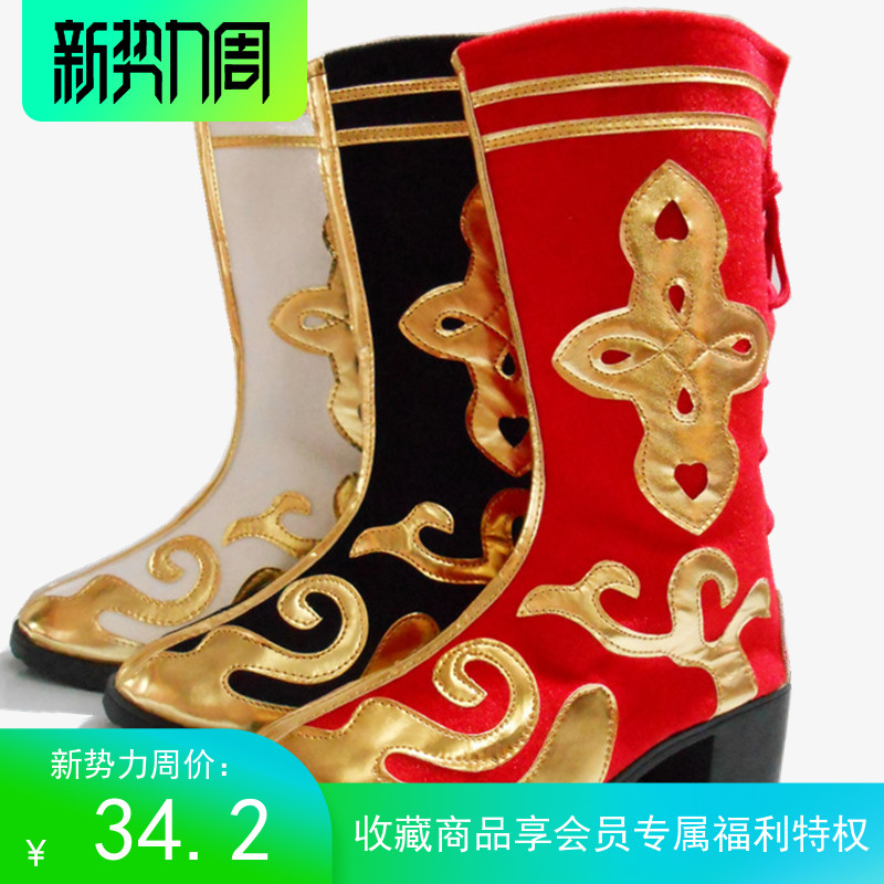 少数民族长筒靴子蒙族藏族男女舞台表演靴子蹈新疆舞鞋子演出靴子