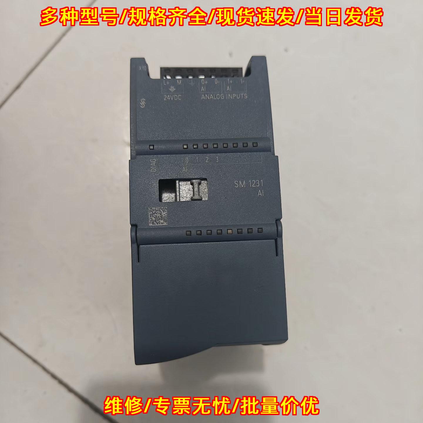 6ES7 231-4HD32 SM1231 AI 模拟量输入工控扩展模块议价维修图片