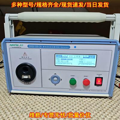 EMS61000-2A 静电放电发生器 远方EMC测试仪器议价维修