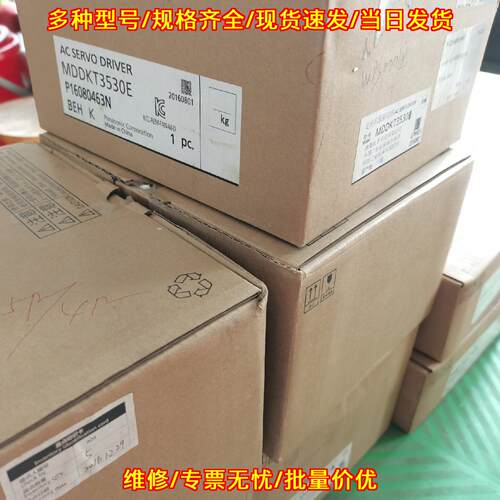 MDDKT3530E 伺服驱动器 松下1KW 工控自动化配件议价维修