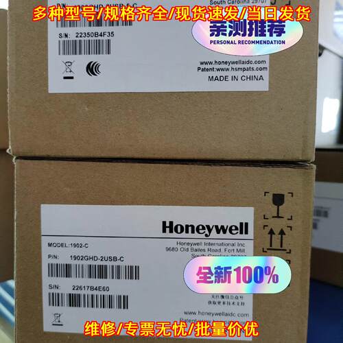 1902GHD-C 工业二维扫码枪 无线蓝牙扫描设备 亲测推荐议价维修