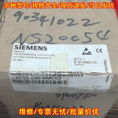 6ES5 095-8MC03 可编程控制器CPU模块 工业工控配件议价维修