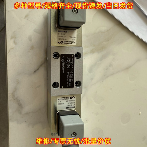 WDPFA06-ACB-M29 SIN45V-M29 万福乐液压电磁阀双线圈议价维修