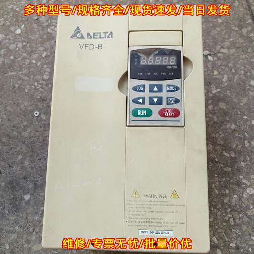VFD075B43A 台达变频器 7.5KW VFD-B系列 工控调速设备议价维修