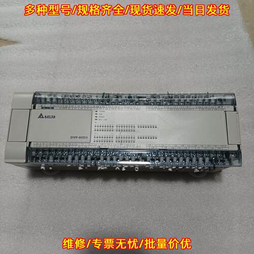 DVP80EH00T3 台达PLC 工控自动化可编程控制模块议价维修