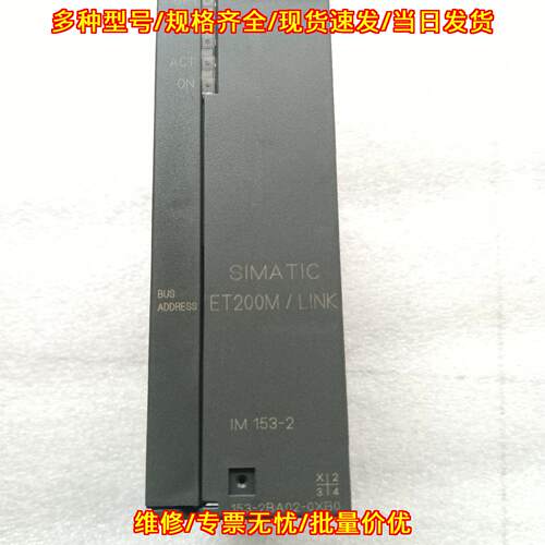 6ES7153-2BA02-0XB0 IM153-2 接口模块 ET200M/LINK议价维修