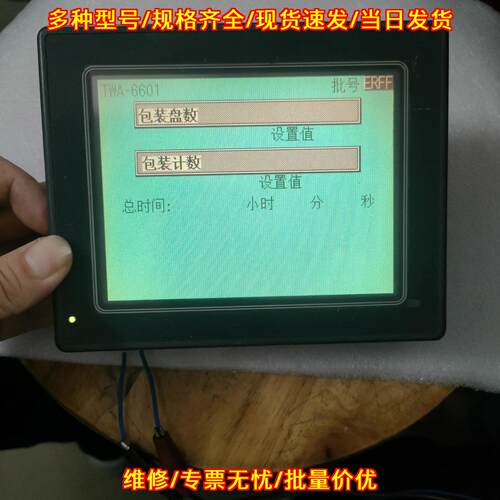 AIGT3300B GT30 松下工控触摸屏 人机界面触控屏议价维修
