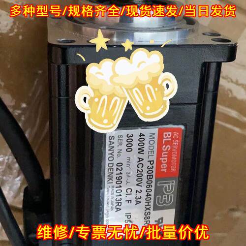 P30B06040HXS8RM 伺服电机 400W AC200V 工业自动化配件议价维修